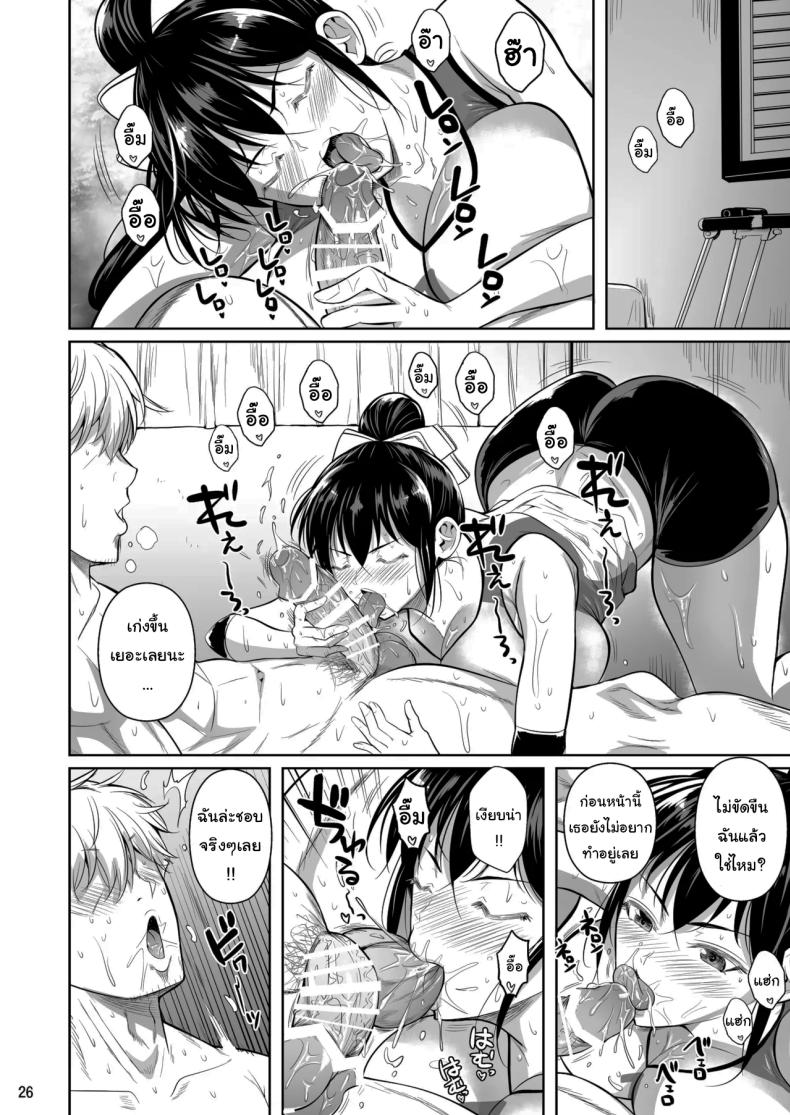 เบื้องหลังความสำเร็จ